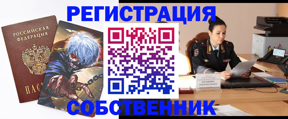 прописка штамп в Александровске-Сахалинском