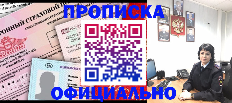 пропишу в квартире в Александровске-Сахалинском