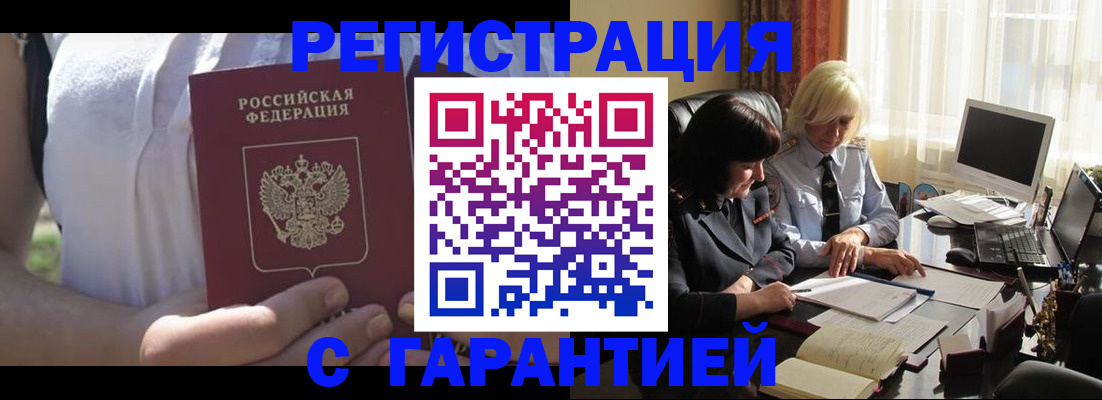 временная регистрация законно в Александровске-Сахалинском
