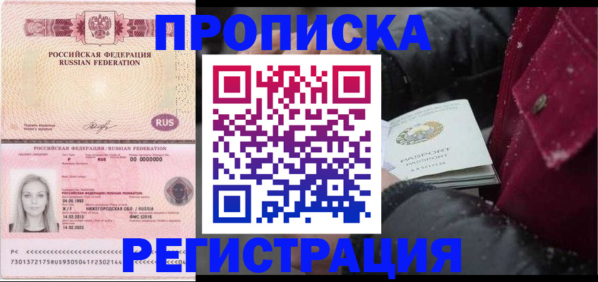 прописка для школы в Александровске-Сахалинском