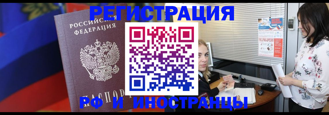 прописка регистрация в Александровске-Сахалинском