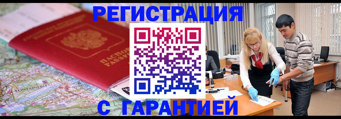 прописка паспорт в Александровске-Сахалинском