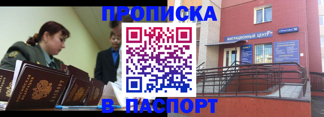 временная регистрация собственник в Александровске-Сахалинском